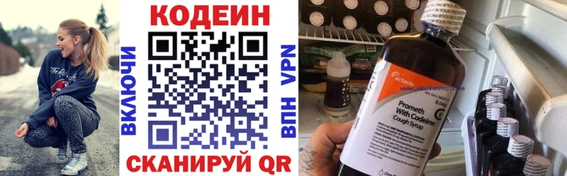 цена   Кремёнки  Codein напиток Lean (лин) 