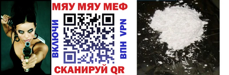 MEGA рабочий сайт Кремёнки МЕФ мяу мяу